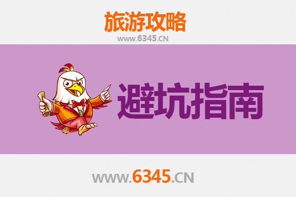 金华东阳旅游全攻略：资深博主亲授几大忠告与须知