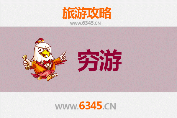 金华东阳一人穷游全攻略：预算500元玩转木雕之都
