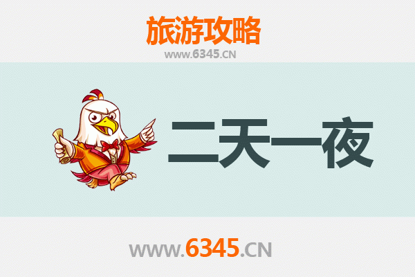 金华东阳两天一夜深度游攻略：探索木雕之都与影视奇境