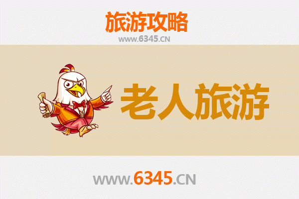 金华东阳银发之旅：悠闲慢游，乐享天伦