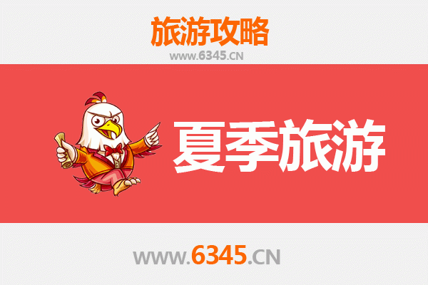 金华东阳夏季避暑全攻略：古韵与现代的清凉邂逅