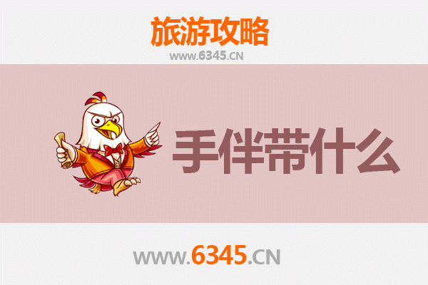 金华东阳出发｜湄洲岛朝圣与海韵之旅全攻略及特色手伴指南